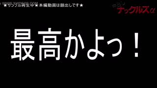 Orgie sauvage à la fac ! Nouvelle étudiante japonaise 18+ affronte la plus grosse bite en gangbang